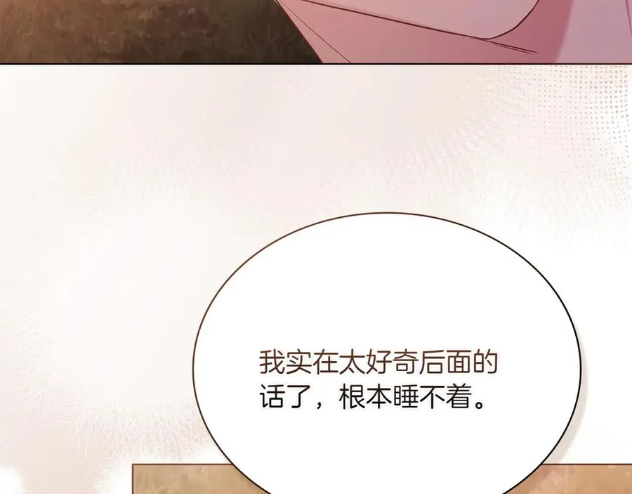 第84话 真正的目标 第30页