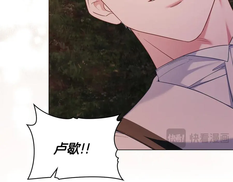 第84话 真正的目标 第32页