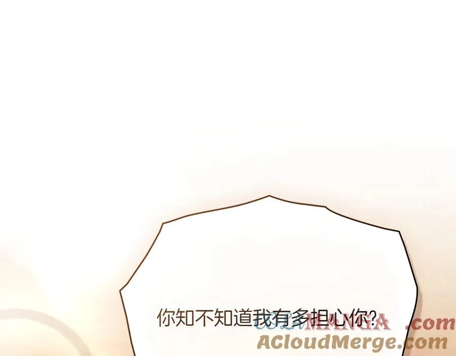 第84话 真正的目标 第33页