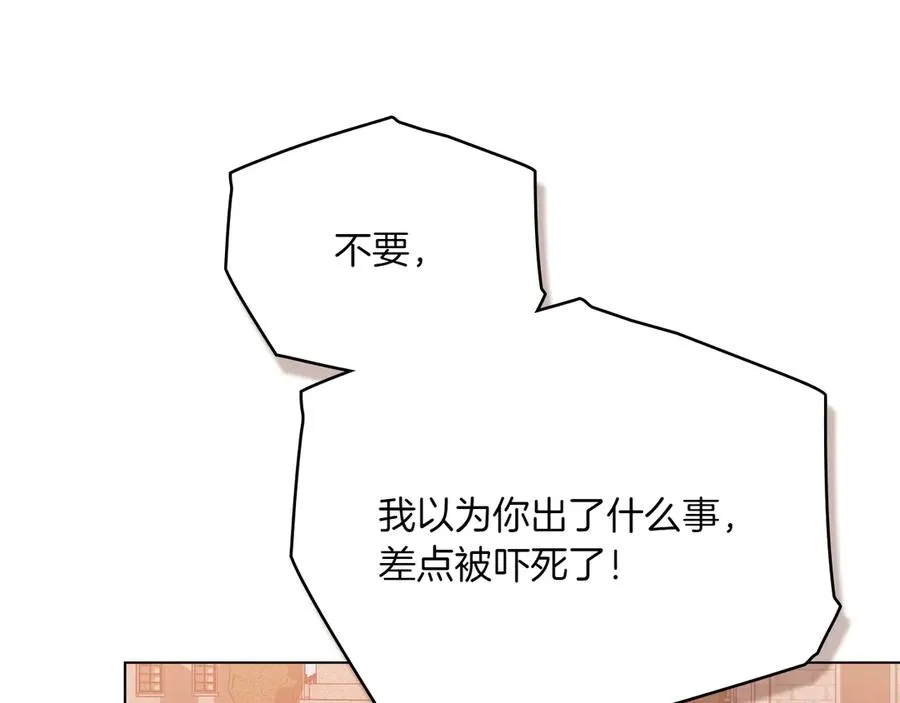 第84话 真正的目标 第40页