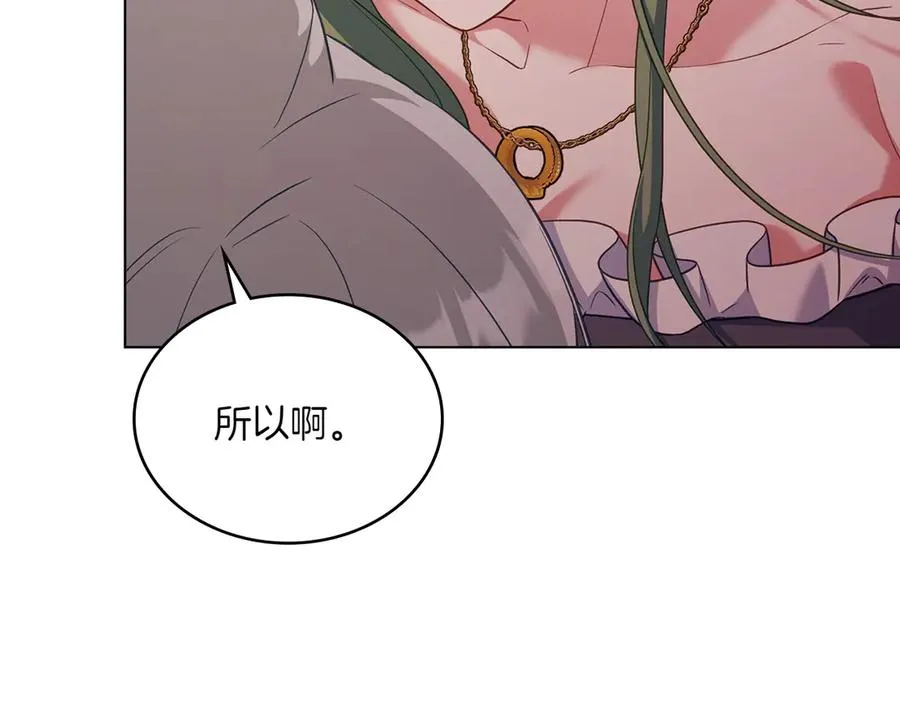 第84话 真正的目标 第42页