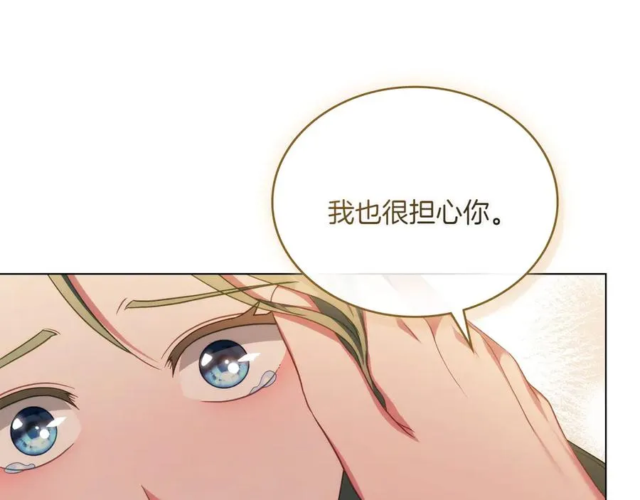 第84话 真正的目标 第44页