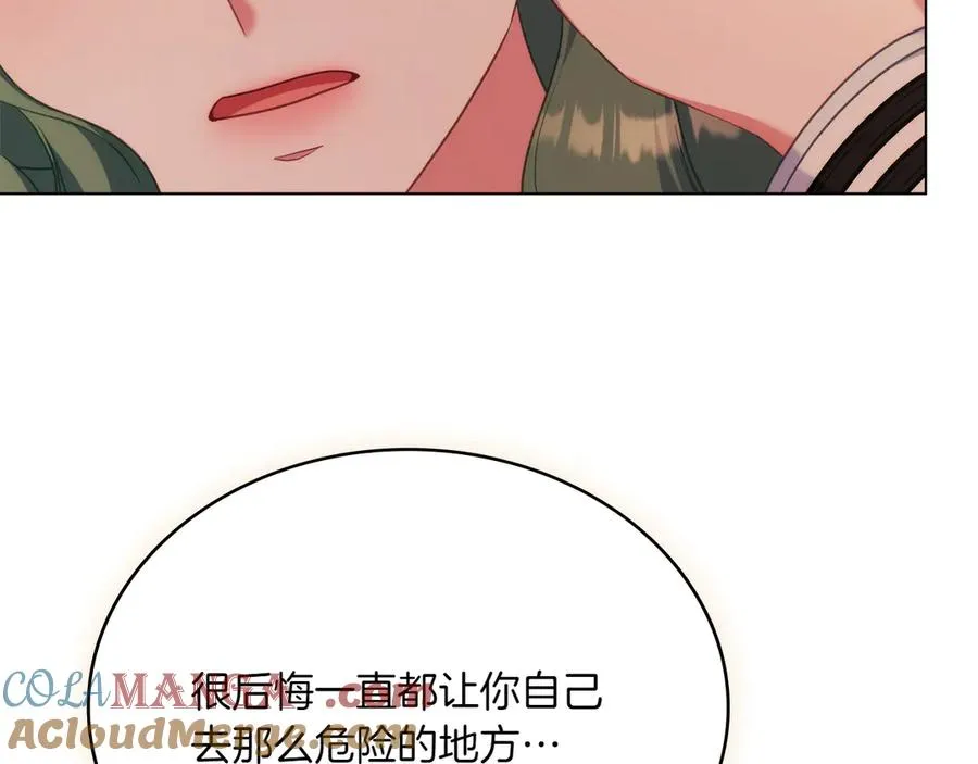 第84话 真正的目标 第45页