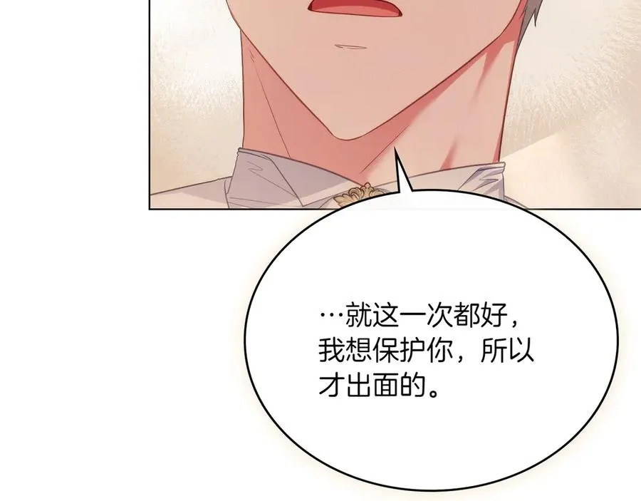 第84话 真正的目标 第47页