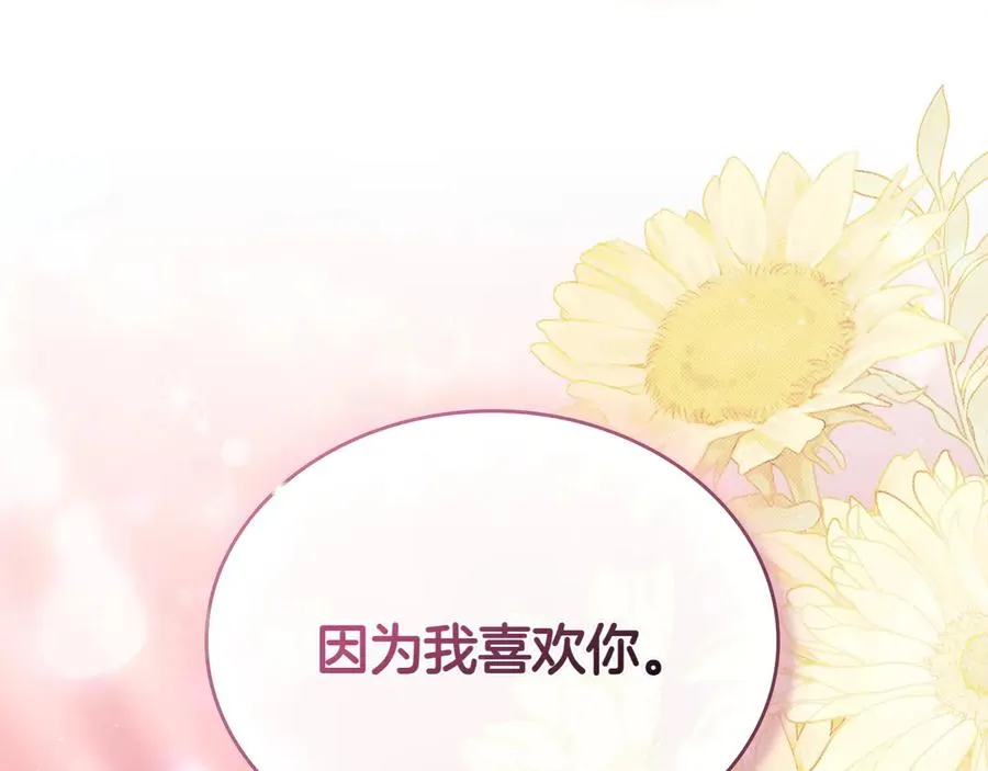 第84话 真正的目标 第48页