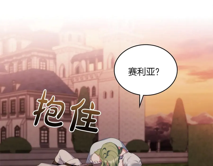 第84话 真正的目标 第56页