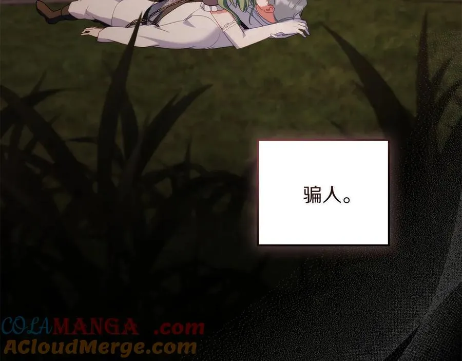 第84话 真正的目标 第57页