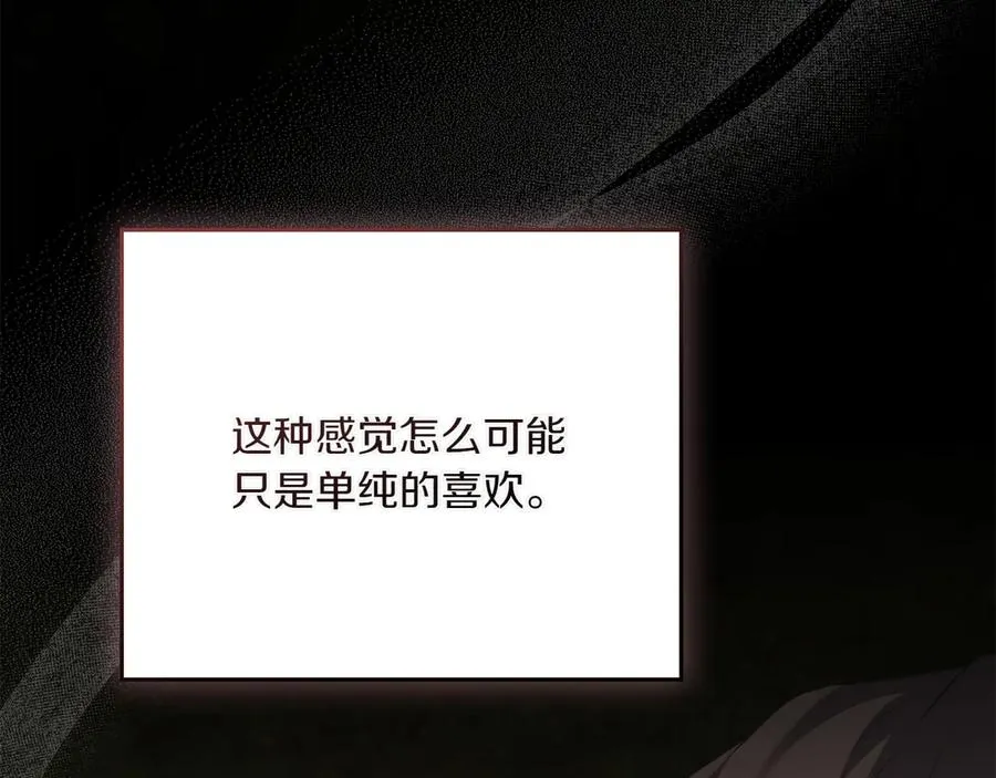 第84话 真正的目标 第58页
