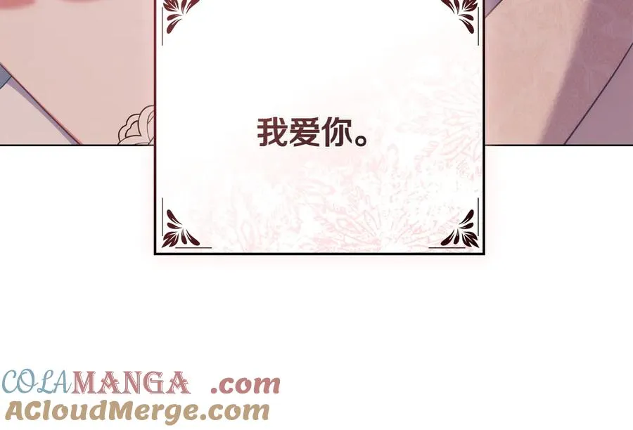第84话 真正的目标 第61页