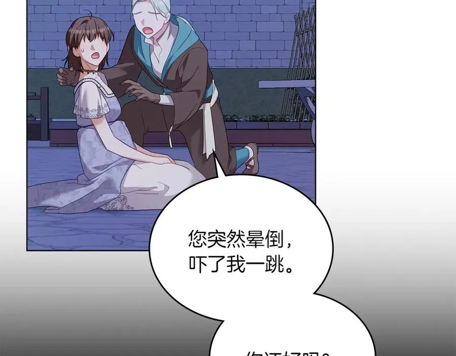 第84话 真正的目标 第75页