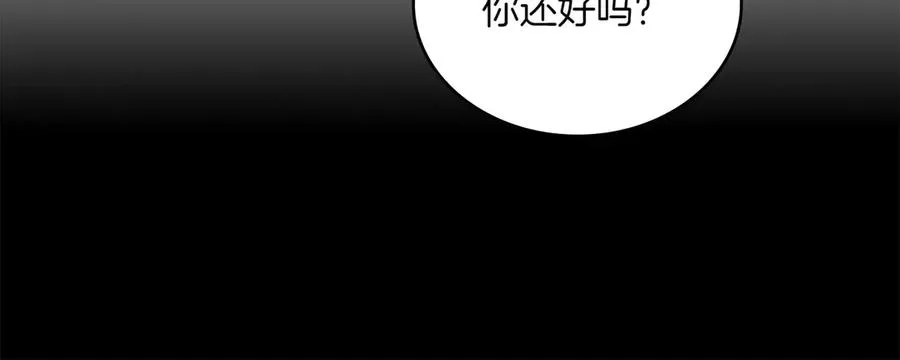 第84话 真正的目标 第76页