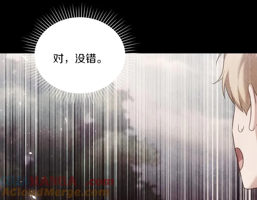 第84话 真正的目标 第77页