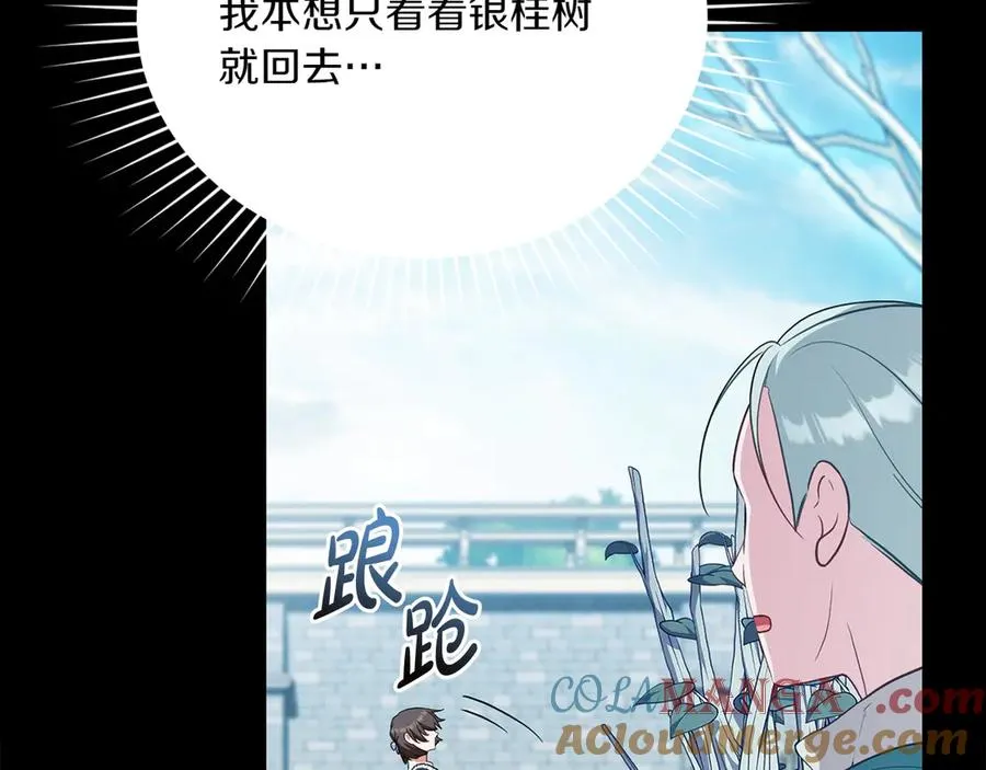第84话 真正的目标 第81页