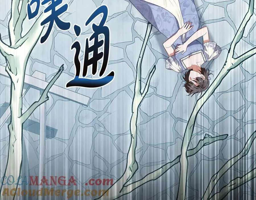 第84话 真正的目标 第85页