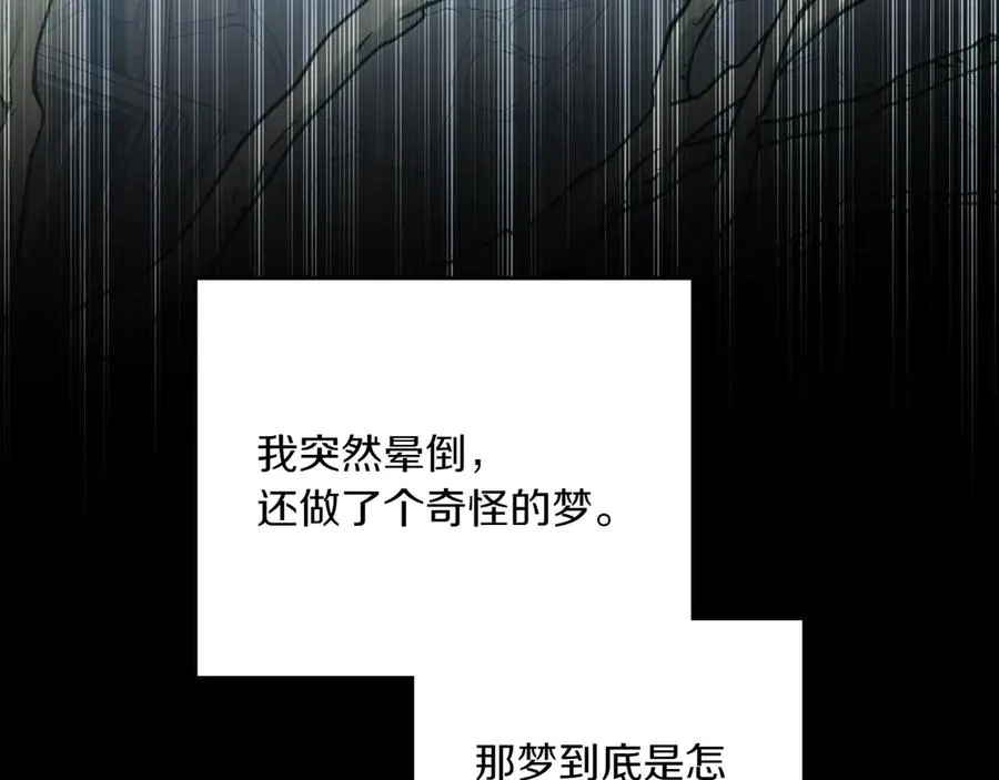 第84话 真正的目标 第86页