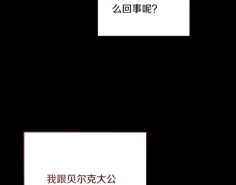 第84话 真正的目标 第87页