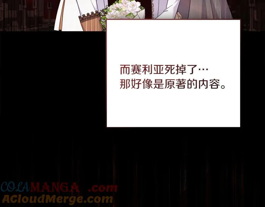 第84话 真正的目标 第89页