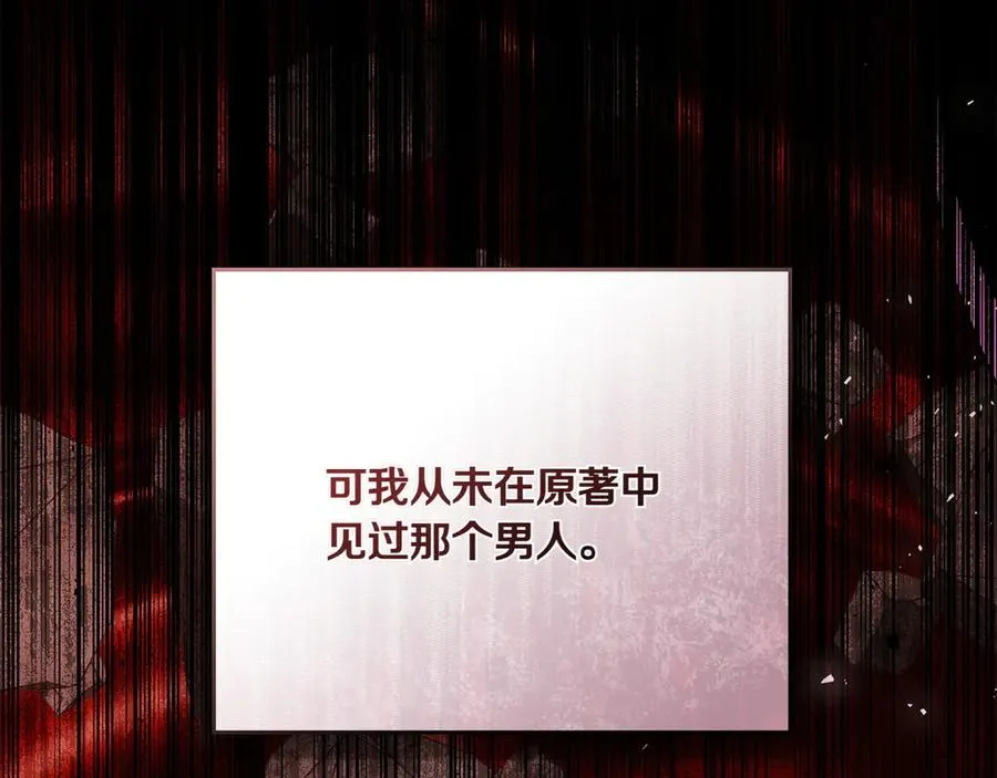 第84话 真正的目标 第90页