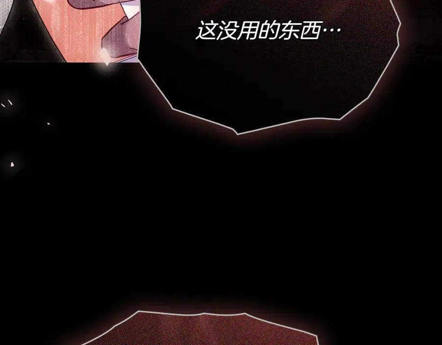 第84话 真正的目标 第94页