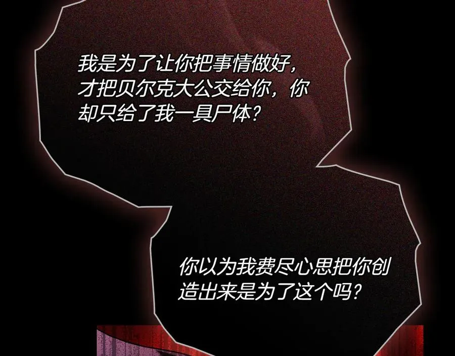 第84话 真正的目标 第95页