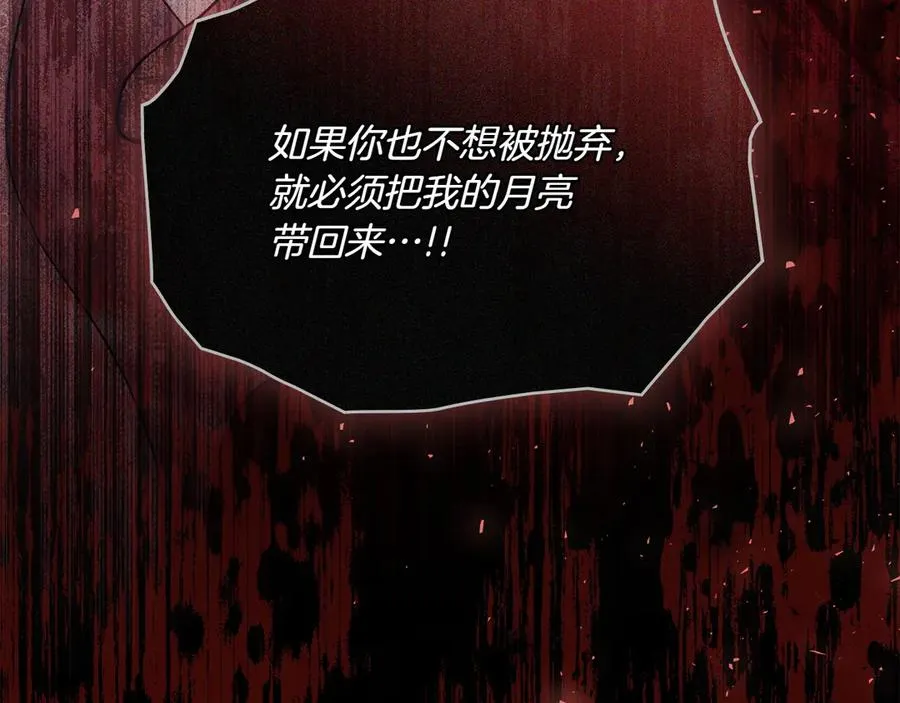 第84话 真正的目标 第102页