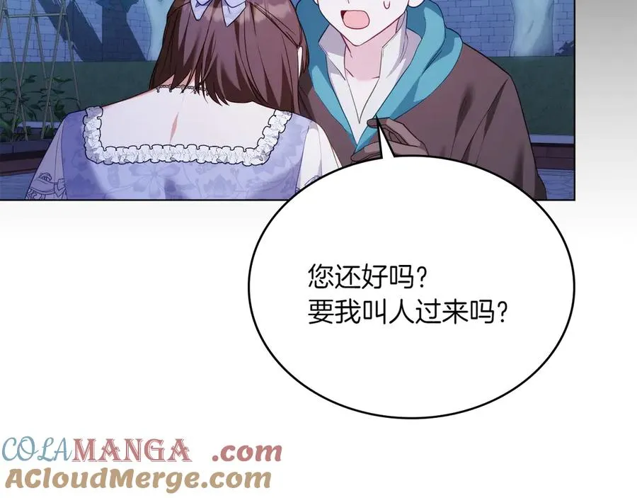 第84话 真正的目标 第105页