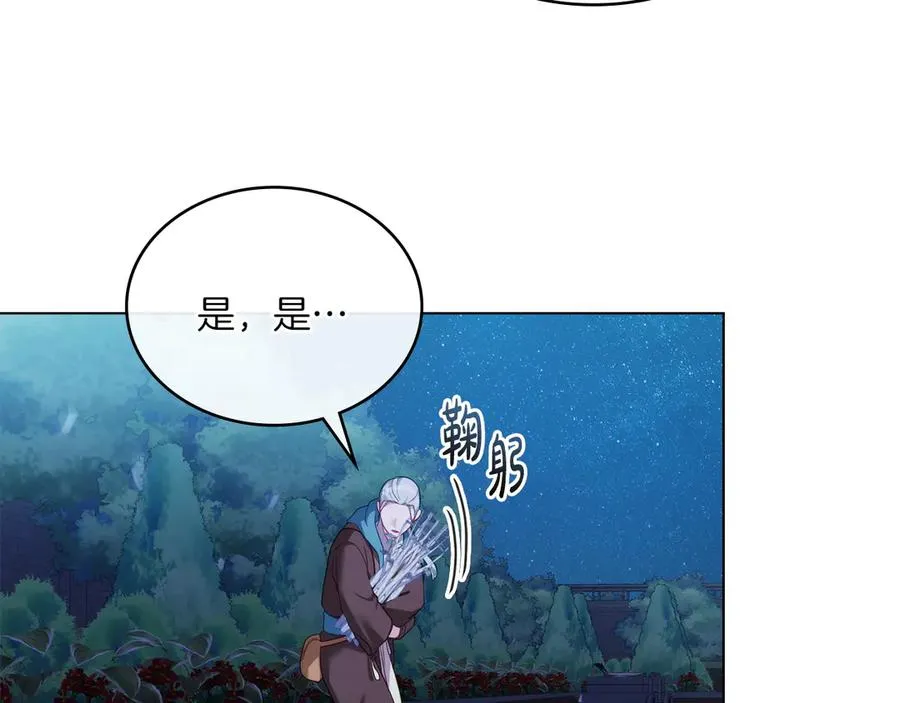 第84话 真正的目标 第108页