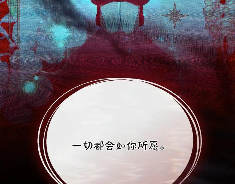 第84话 真正的目标 第116页