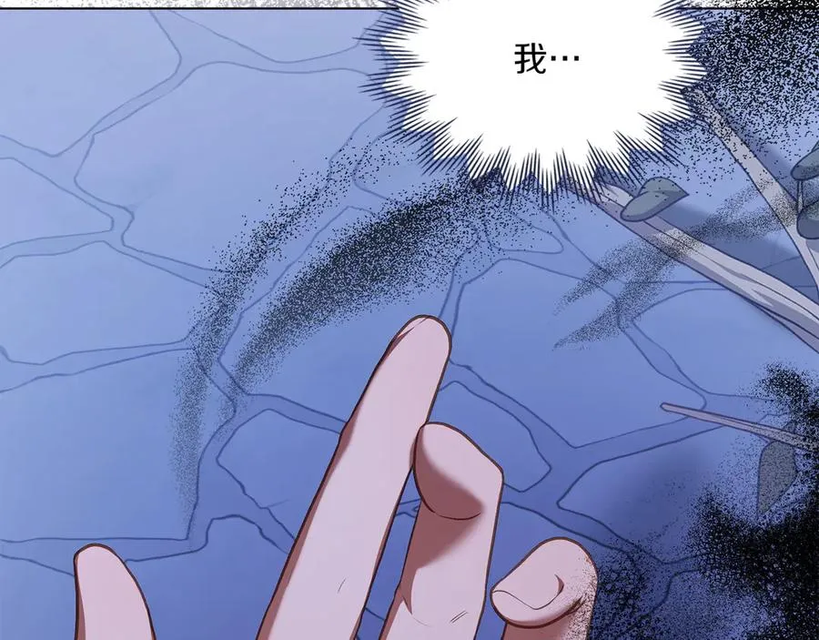 第84话 真正的目标 第122页