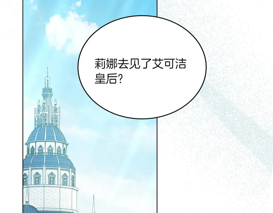 第84话 真正的目标 第130页