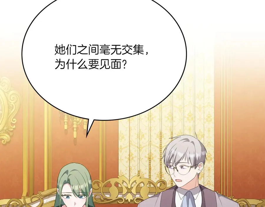 第84话 真正的目标 第132页