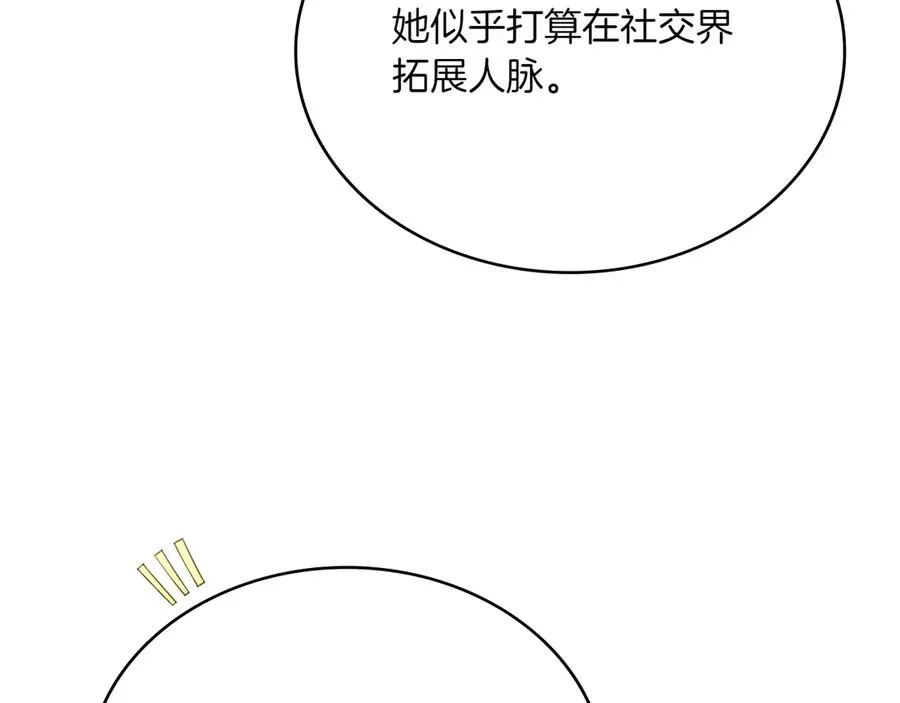 第84话 真正的目标 第134页