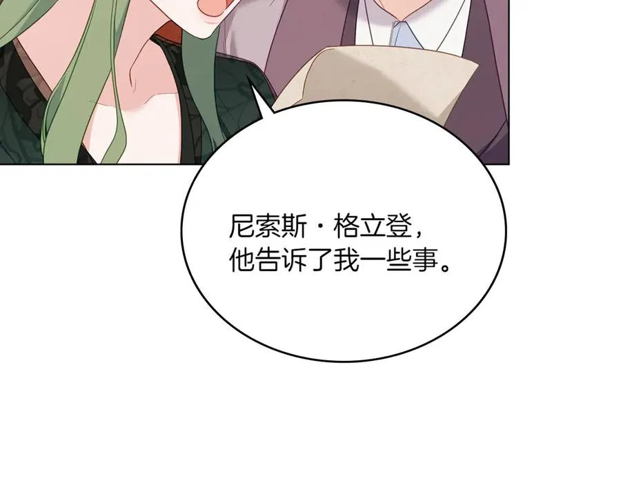 第84话 真正的目标 第136页