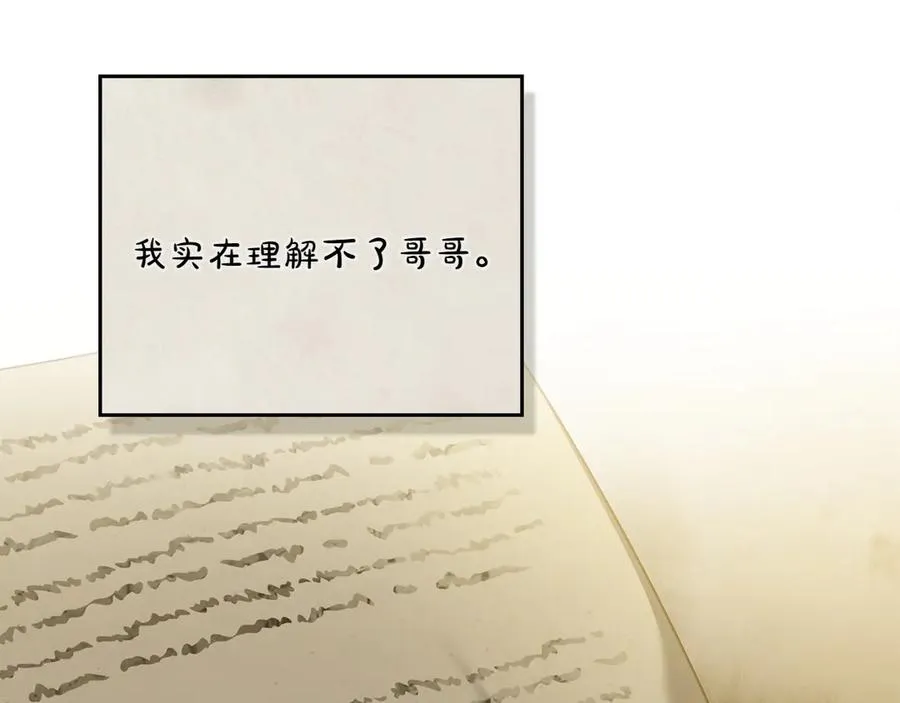 第84话 真正的目标 第138页