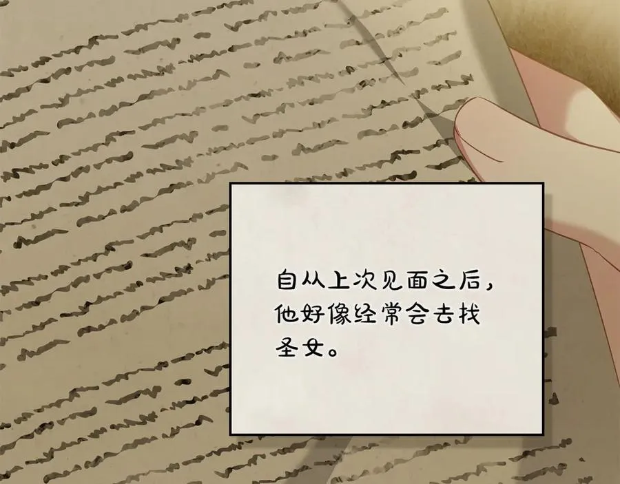 第84话 真正的目标 第139页