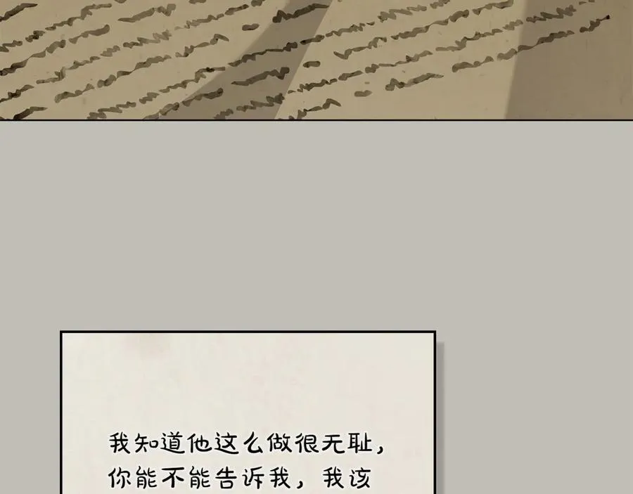 第84话 真正的目标 第140页