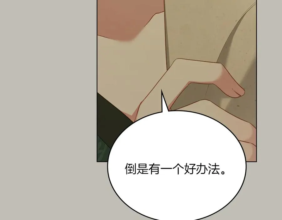 第84话 真正的目标 第142页