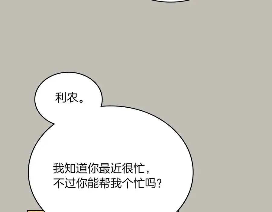 第84话 真正的目标 第143页