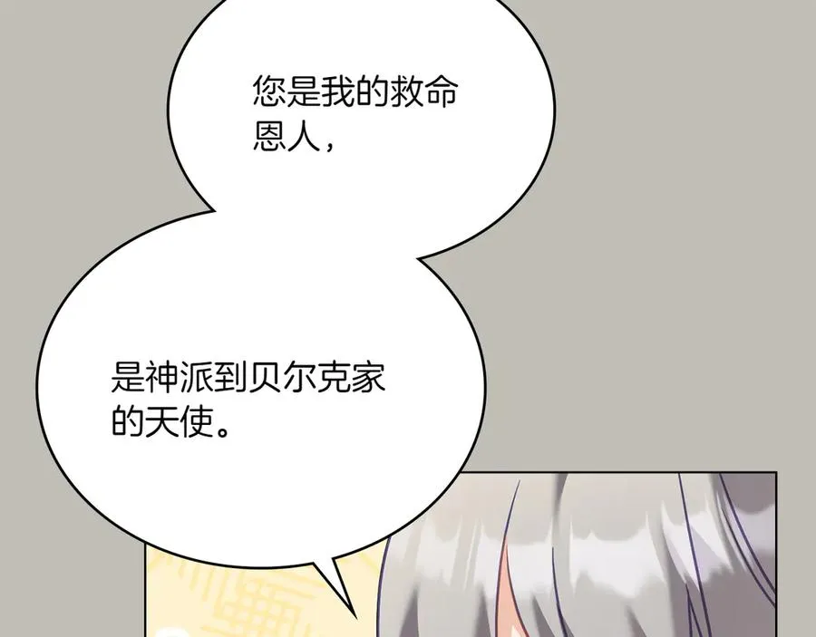 第84话 真正的目标 第146页