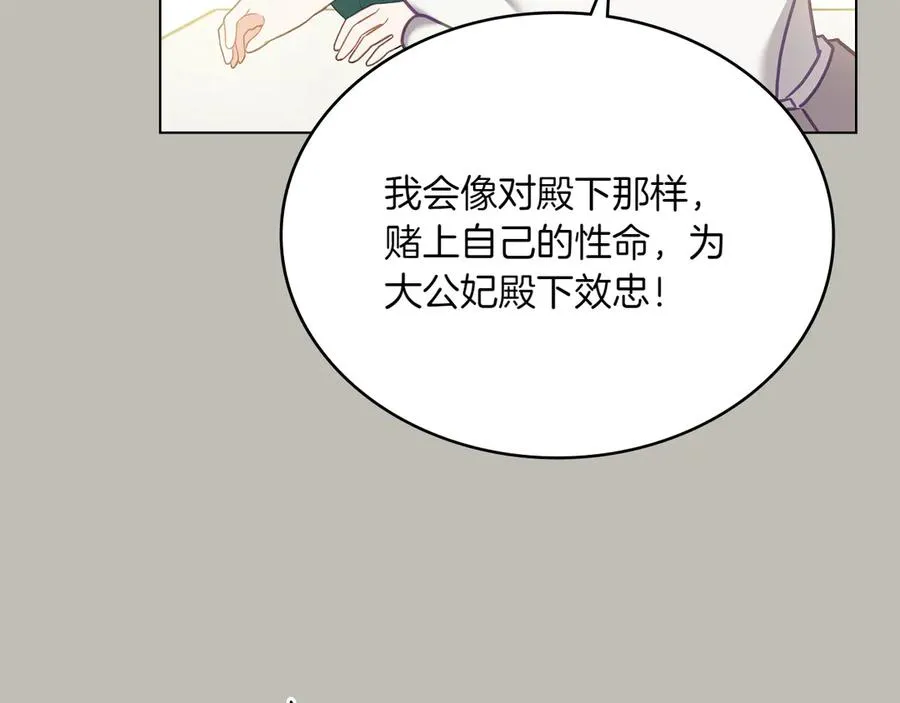 第84话 真正的目标 第148页