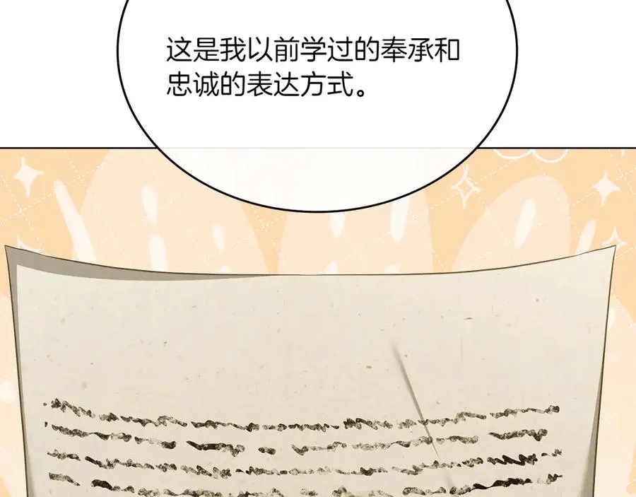 第84话 真正的目标 第155页
