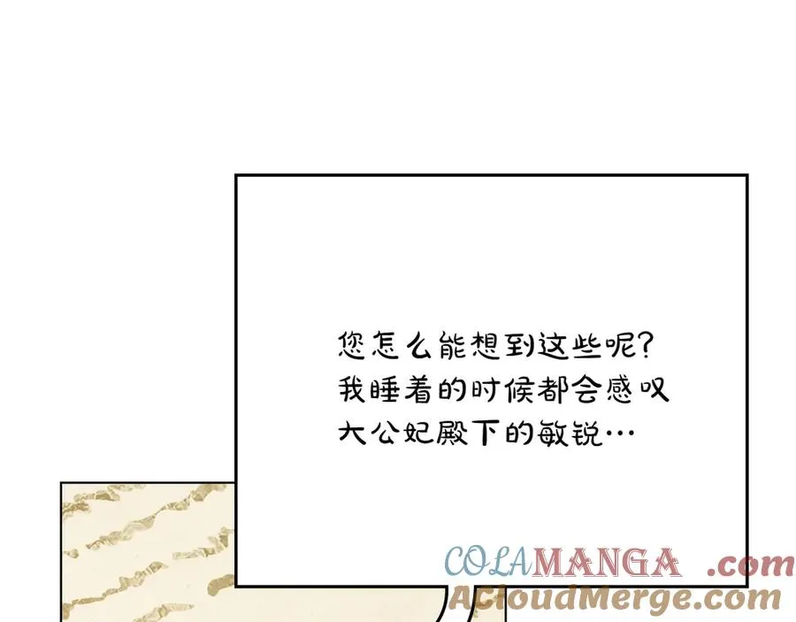 第84话 真正的目标 第161页