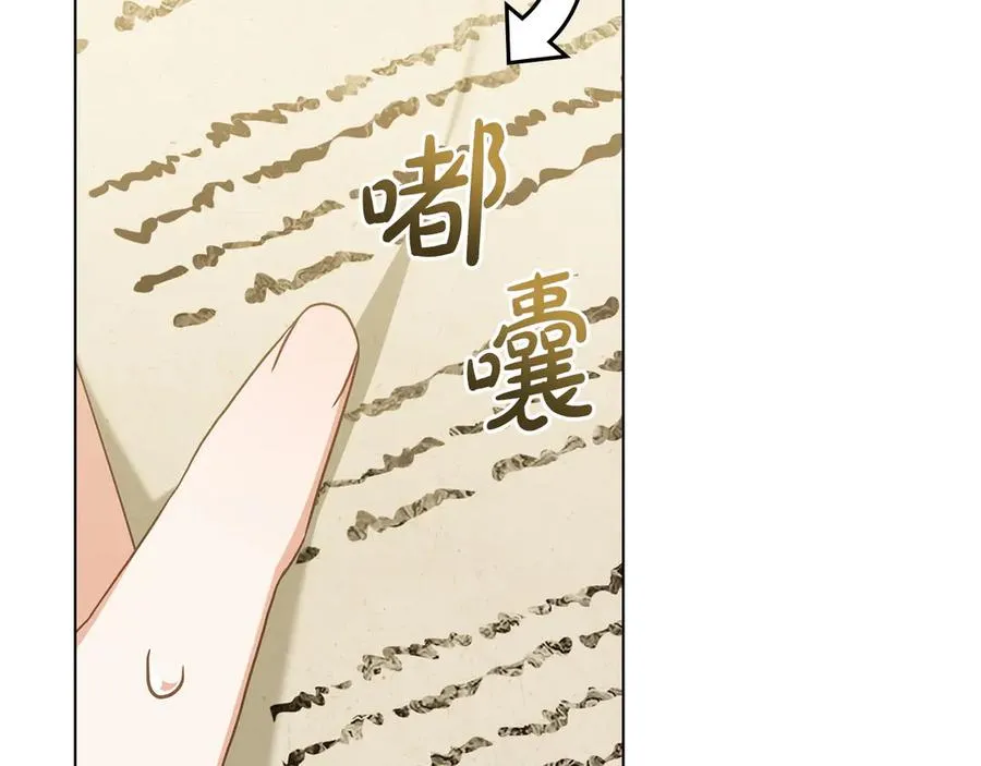 第84话 真正的目标 第162页