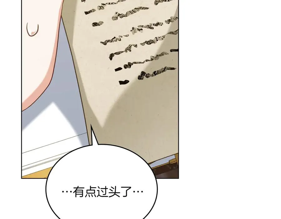 第84话 真正的目标 第163页