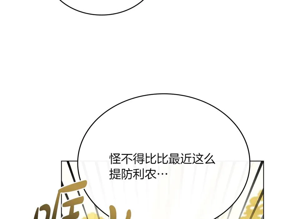 第84话 真正的目标 第164页