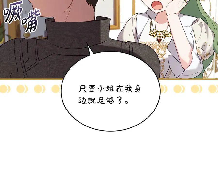 第84话 真正的目标 第171页