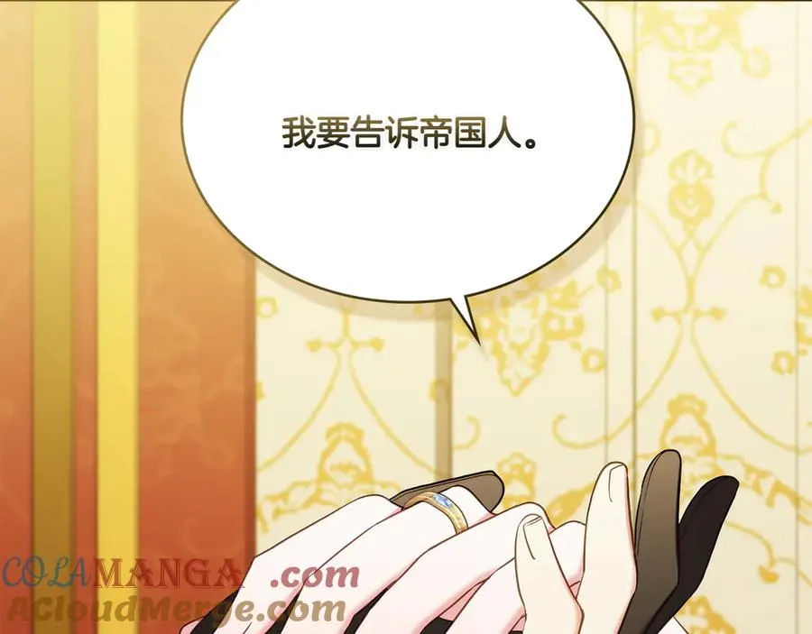 第84话 真正的目标 第177页