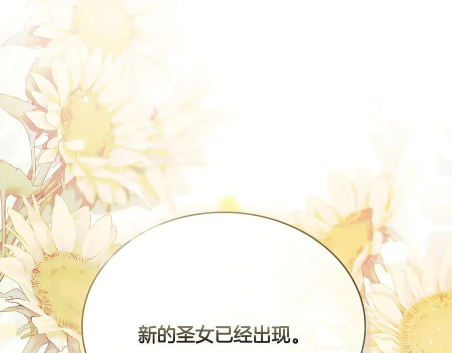 第84话 真正的目标 第179页