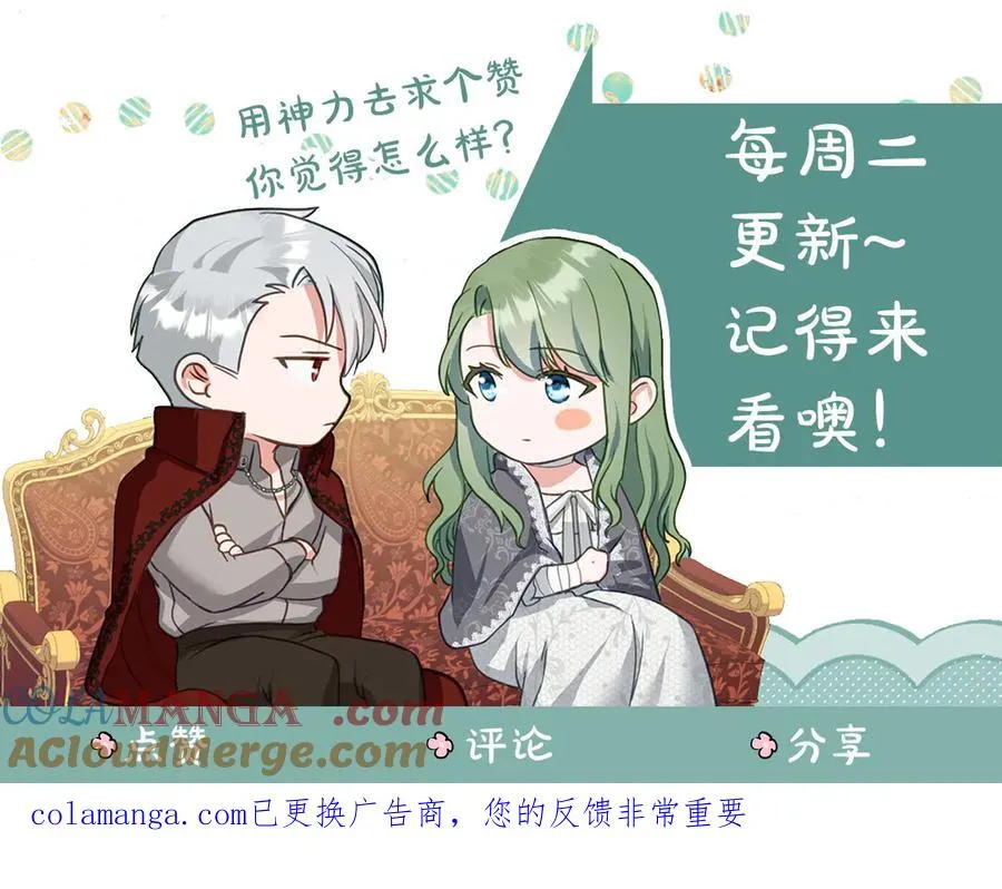 第84话 真正的目标 第185页