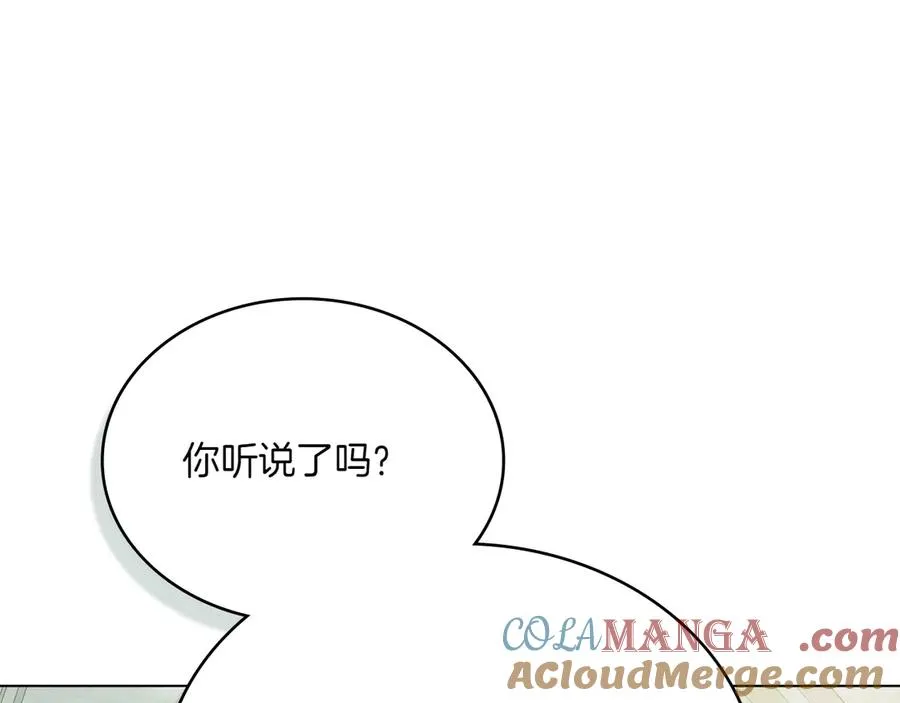 第85话 那都是我的 第5页